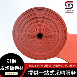 硅橡胶;其他塑料板;特种塑料