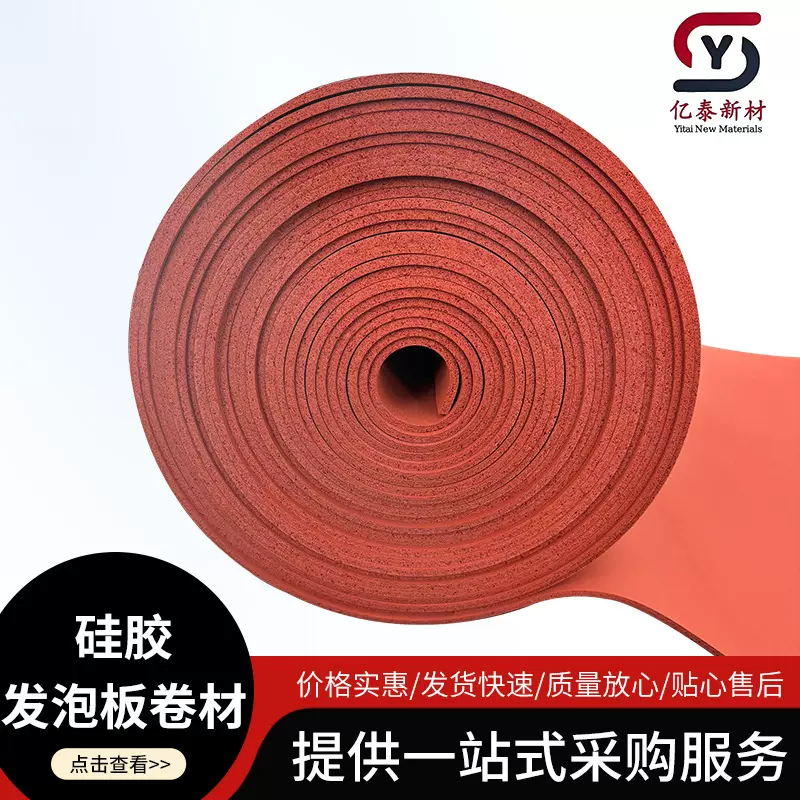 硅胶发泡板硅胶垫红色耐高温垫硅橡胶垫3M背胶耐低温布纹密封卷料
