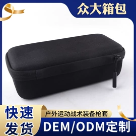 数码3C包装;收纳袋收纳包;日化包装