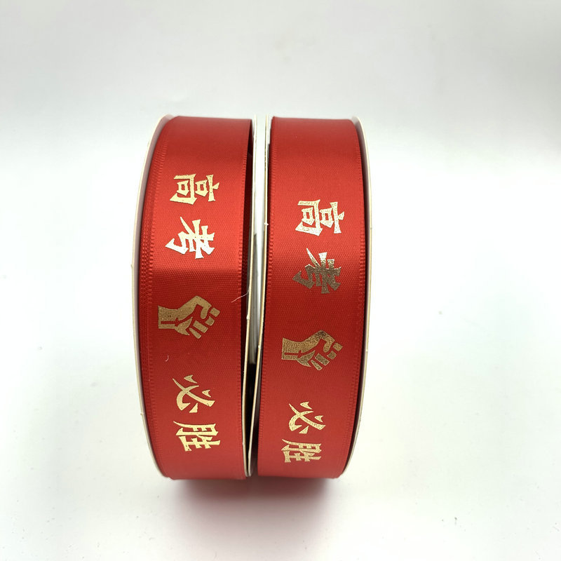 Jinjin ranking título dorado cinta cada examen ganará el futuro como brocado temporada embalaje graduación decoración cinta al por mayor