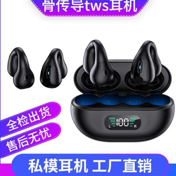 跨境爆款Q80耳夹式X22蓝牙耳机超长续航5.3不入耳降噪R12骨传导|undefined
