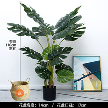 仿真植物裝飾大型室內綠植北歐編織籃盆栽軟裝客廳龜背竹山茶樹