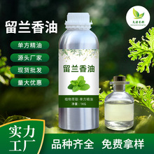 留兰香油 留兰香精油绿薄荷油单方植物油化妆品香薰日用原料