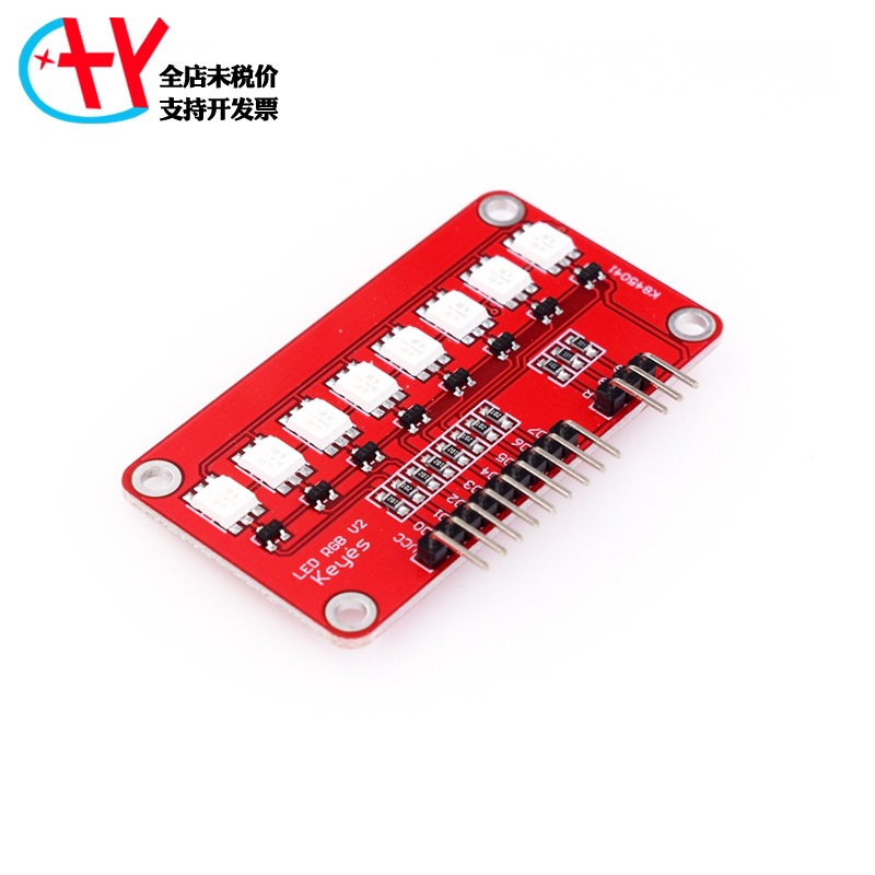 5050 RGB全彩 LED流水灯模块/单片机流水灯机器人 DIY实验板
