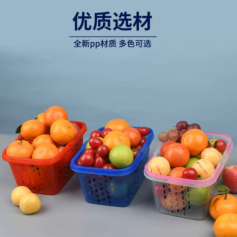 三斤装杨梅篮水果篮子草莓篮塑料篮采摘篮真空篮手提篮小篮子批发