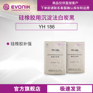 Evonik/�A�� �����z�ó�������̿�� YH 186  ˮ�Ϲ�ʯ��������