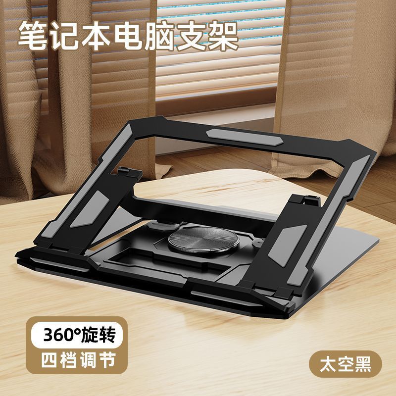 360度回転折りたたみ高さブラケットポータブルラップトップタブレットユニバーサル冷却サポートスタンドオフィス|undefined