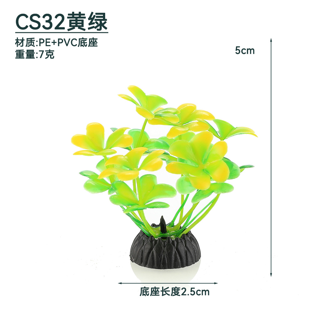 沙盘酒店摆盘微景观装饰水族箱鱼缸造景塑料仿真水草假植物CS系列