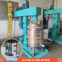 密封式真空脱泡分散机高粘度涂料乳胶漆高速液体搅拌机变频调速