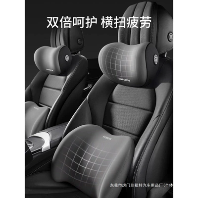 Car Headrest, Lumbar Support, Car Cushion, Seat Backrest, Car Lumbar Pad, Waist Support, Neck Pillow, Memory Foam