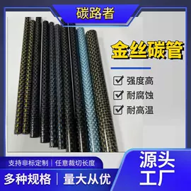 其他碳纤维材料;玻璃纤维;碳纤维管