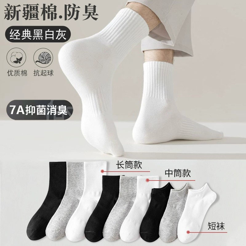 Socks for Men, Deodorant and Sweat-Absorbent Spring and Autumn Pure Cotton Mid-Calf Socks for Women, Sports Stockings Wholesale Zhuji Socks