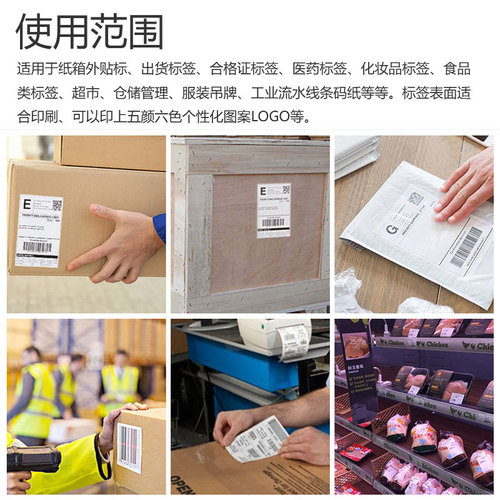 Cross-border logistics transportation E-postage label paper 100*150*500 thermal sensitive adhesive express mail label paper