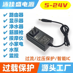 5V12V24V Yongjia Sheng Power Adapter Massager Monitor Led Light Strip Monitoring Water Purifier Charger