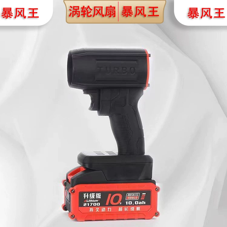 Ручной бесщеточный двигатель с жестокой турбиной с вентилятором 80000 оборотов с наддувом, высокоскоростная Автомойка, вентилятор для удаления пыли на открытом воздухе