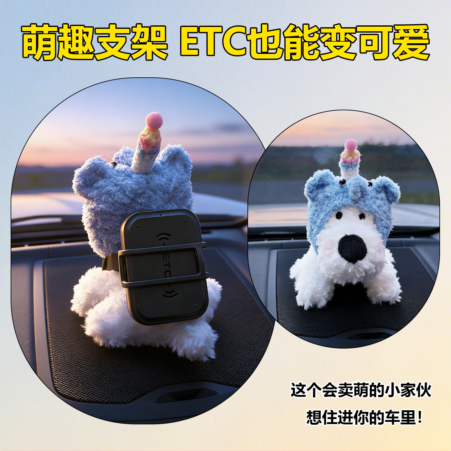 Car ETC holder, car interior decoration, dashboard ornament, backpack adhesive-free gadget, car accessories