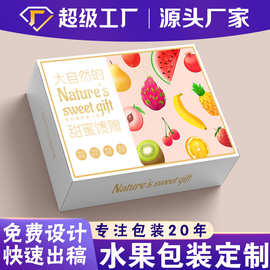 杨梅水果包装盒定制葡萄礼盒定做天地盖石榴空盒手提瓦楞纸箱印刷