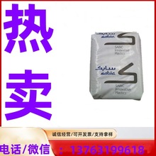 高粘度PC 中沙(天津)石化101-111 塑胶原料 用于厚壁制件无凹陷