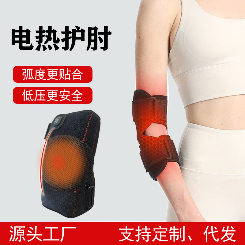 Electric Heating Elbow Pads, Warm Compresses, Elbow Joint Sleeves, Heating Arm Pads, Sports Straps, Protective Gear Wholesale