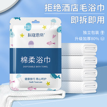 一次性浴巾加厚加大旅游酒店压缩毛巾独立包装便携纯棉洗脸巾棉柔