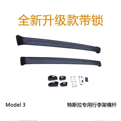 Crossbars Model 3 Model Y | Roof rack