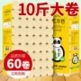 家用实惠装竹浆厕纸