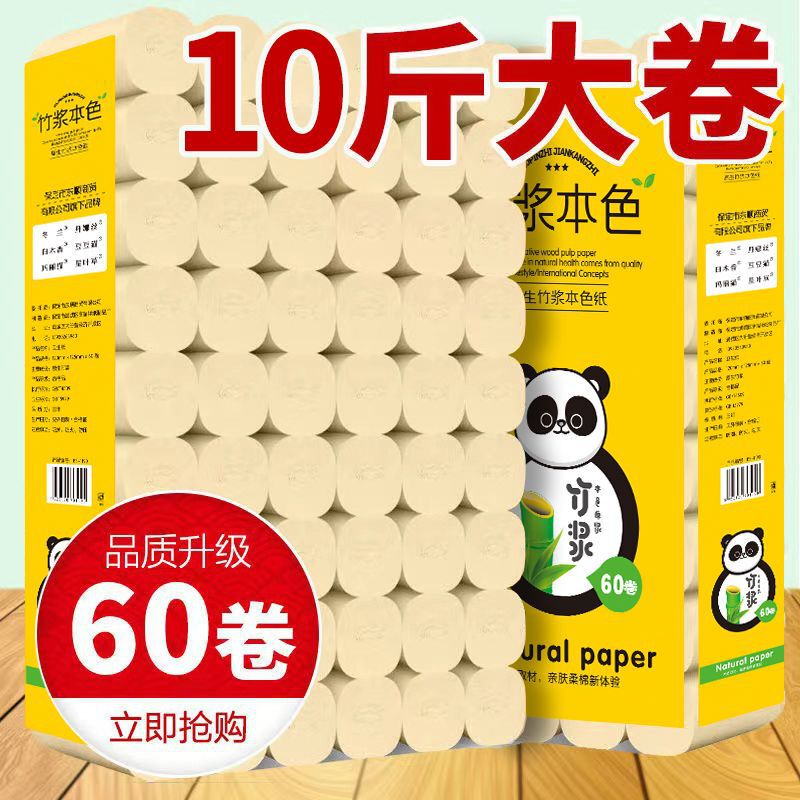 5.00kg toilet paper wholesale roll paper bamboo pulp natural color household paper towel whole box toilet paper toilet paper affordable facial tissue paper