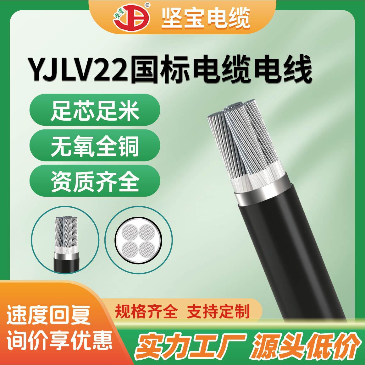 Jianbao 3+1 3+2 4+1 core yjv copper core power cable national…