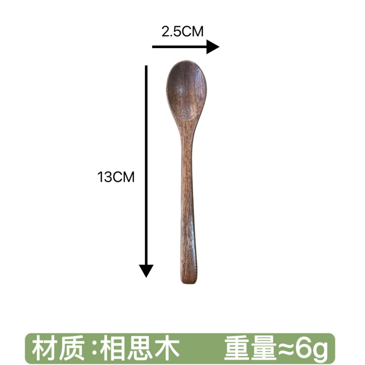 아카시아 나무 13*2.5 스푼