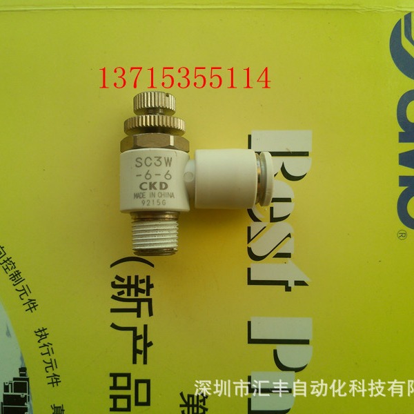 CKD原装节流阀 SC3W-6-6 CHB-V1-32-0B-DC24V