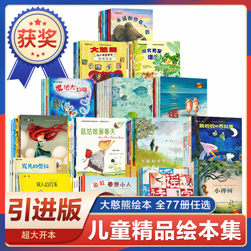 Foreign award-winning picture book big Han bear picture book library Love Education Full set children's spiritual growth story picture book