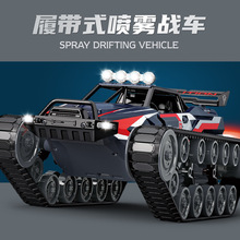 JJRC1:12四驱合金外壳遥控高速车漂移坦克喷雾沙滩履带坦克车玩具
