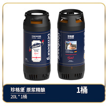 珍格堡德国原浆精酿鲜扎啤进口美标大桶20升百香果酒全国招商加盟