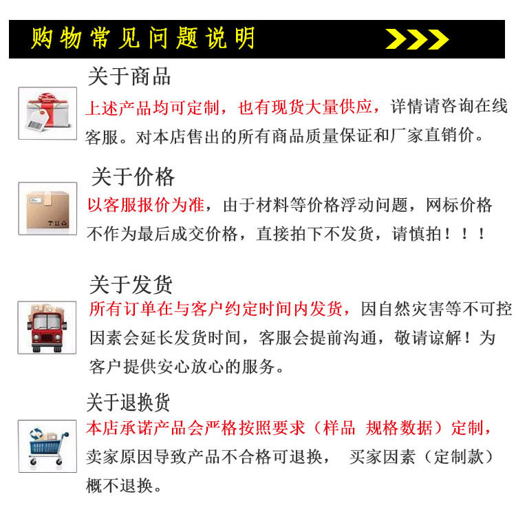 购物说明