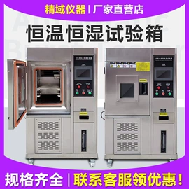 其他试验机;其他试验箱;老化箱