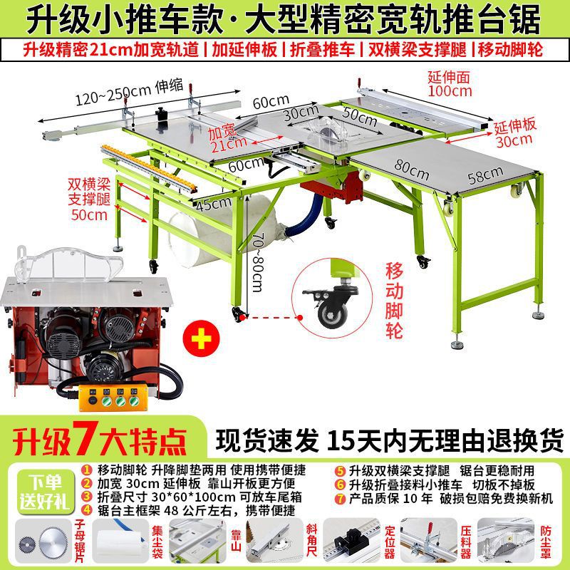 트롤리 톱 테이블 + 전기 리프팅 먼지 없는 이중 톱