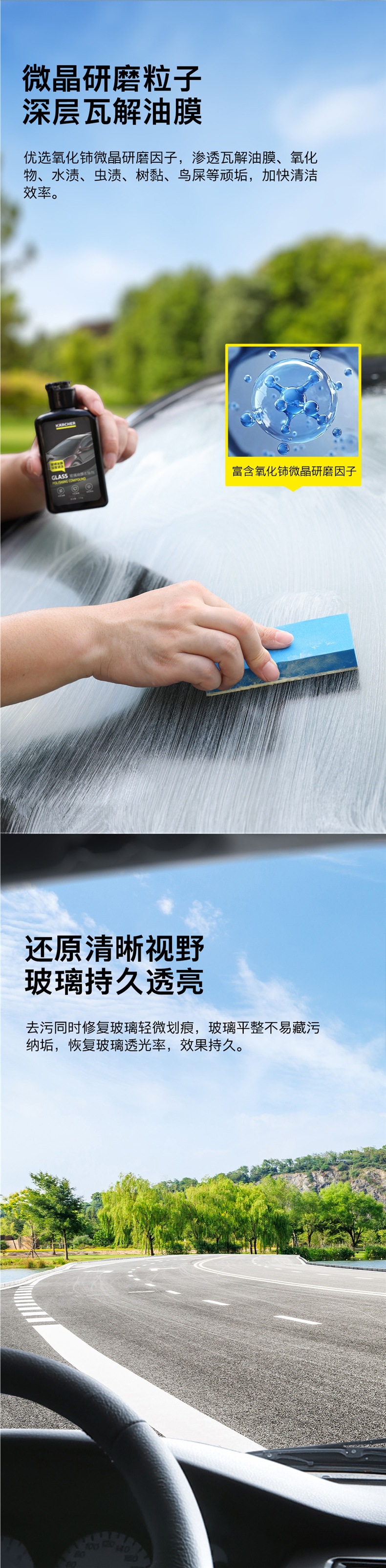 German Kach Car Glass Oil Film Remover Powerful Oil Film Remover Cleaner Milk Polish Front Windshield