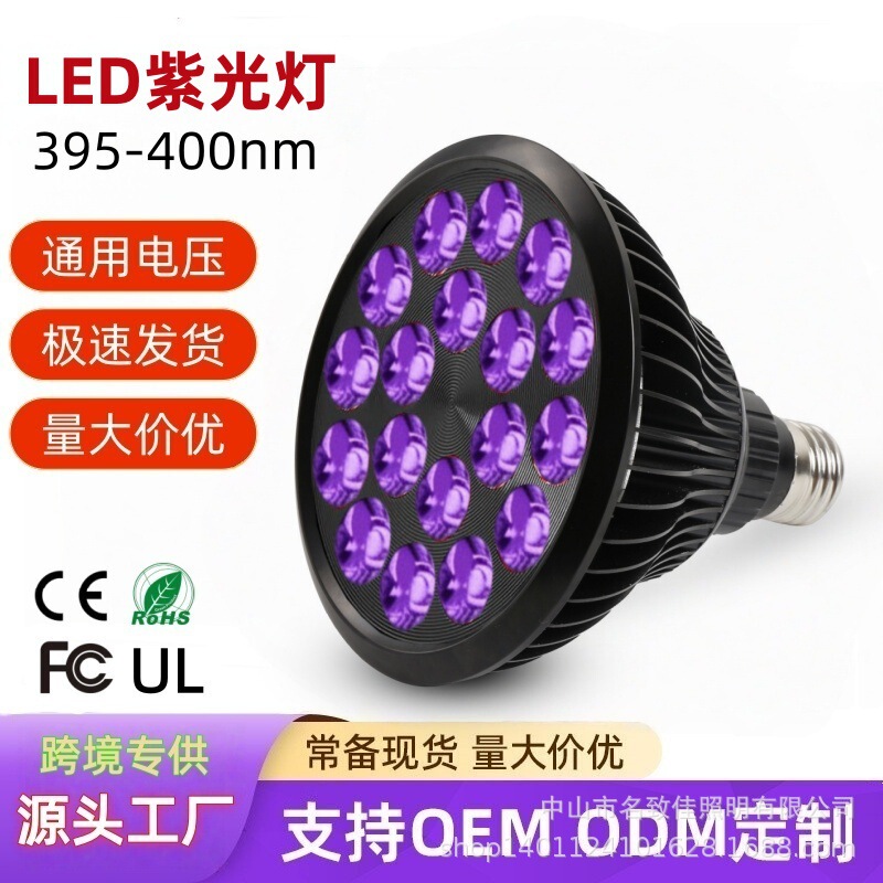 Cross-Border 54W Par38 Uv Light 395Nm Sunbathing Tanning Lamp Portable Led Uv Light for Tanning and Sunbathing Cross-Border 54W Par38 Uv Light 395Nm Sunbathing Tanning Lamp Portable Led Uv Light for Tanning and Sunbathing