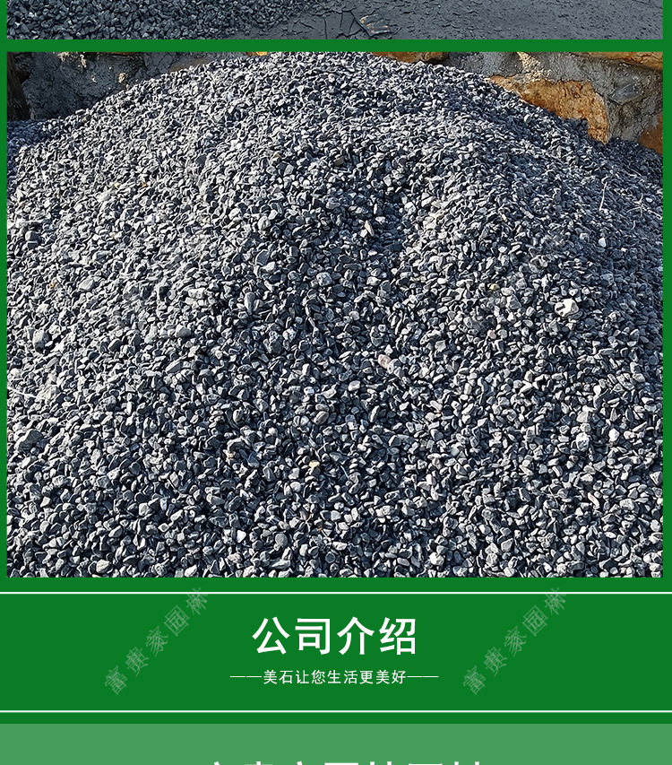 黑色水洗石米(黑砾石B)_19.jpg