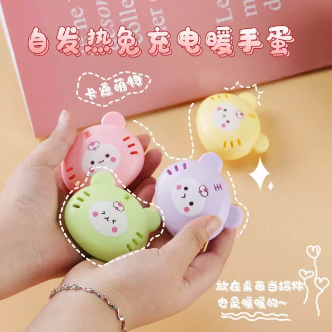 卡通手握暖手蛋壳学生随身暖宝宝迷你可爱防寒暖身暖手宝蛋壳批发