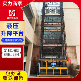 升降货梯2吨3吨10吨固定式液压升降货梯导轨式大型液压升降平台厂