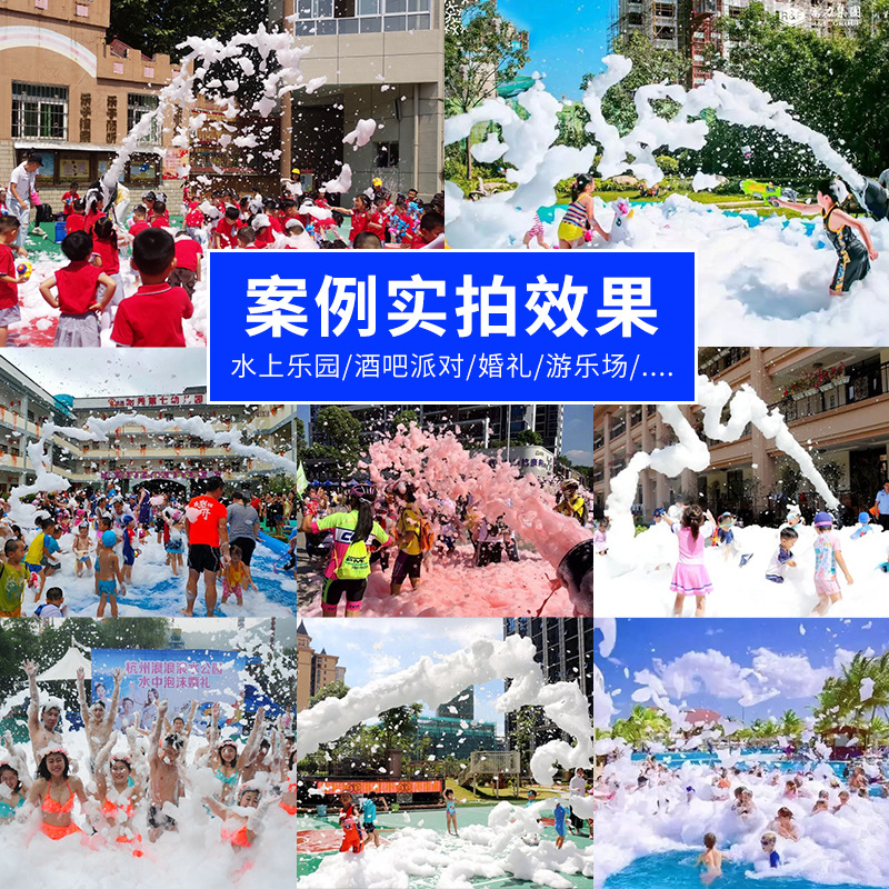 Máquina de espuma grande espuma especial en polvo máquina de espuma de chorro líquido consumibles sacudiendo la cabeza máquina de espuma polvo de espuma de color