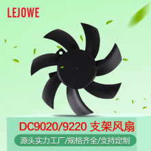 DC9220无框支架风扇植物灯显卡工控主机机箱适用9020静音散热风扇