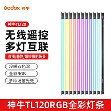 ��ţTL30 60 120��������RGB�ֳ��a����a�����ҕ�lledȫ�ʰ���