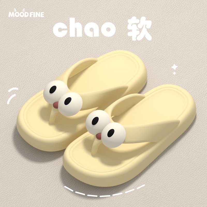 노란색 [큰 눈]