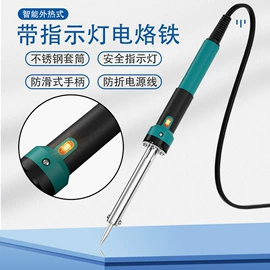 电烙铁;焊接材料附件;焊丝