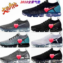���＃ԭ vapormax 2018ȫ�ƚ�|�ļ��W��͸���ܲ�Ь��Ů�\��Ь
