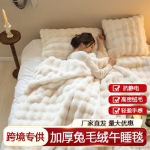 新款现货毛毯仿濑兔毛毯泡泡绒柔软舒适双面加厚办公室午睡毯盖毯