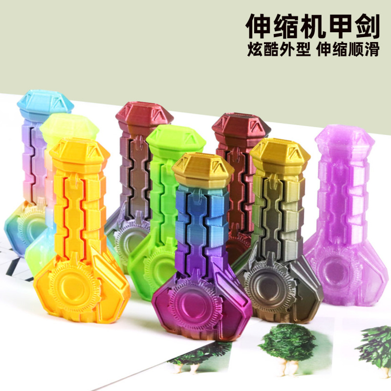 3D打印伸缩剑3d打印网红爆款刀剑玩具儿童机甲剑地摊玩具仿真宝剑|undefined