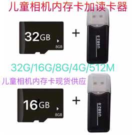 高清卡通内存卡4GB录像儿童数码相机照片存储卡 16g内存卡8g  32g